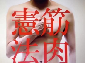 Japanese muscle god rewrites the constitution with brawn